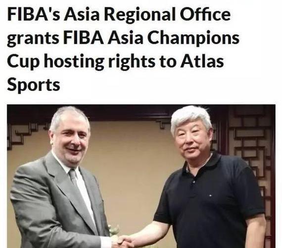 FIBA亚洲办公室将亚冠杯主办权授予亚特拉斯体育