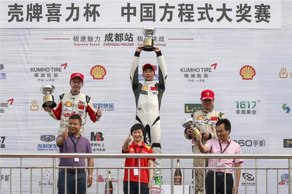 第四回合颁奖台