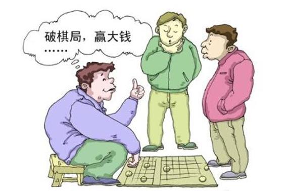 街边象棋你看过没？