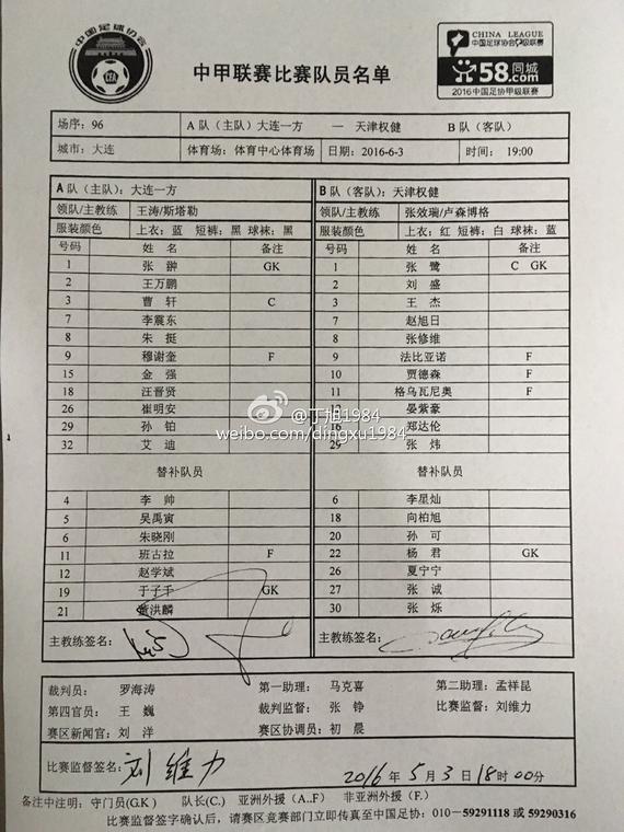 权健一方首发