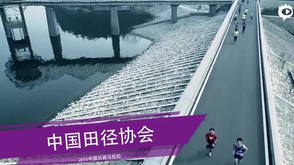 2016长城马拉松宣传大片来袭