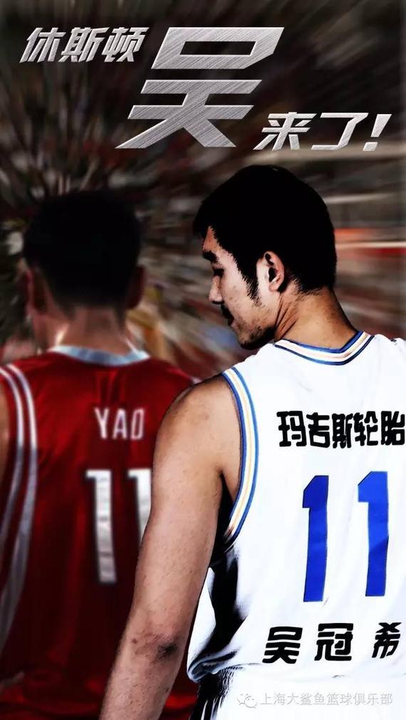 吴冠希将参加NBA夏季联赛