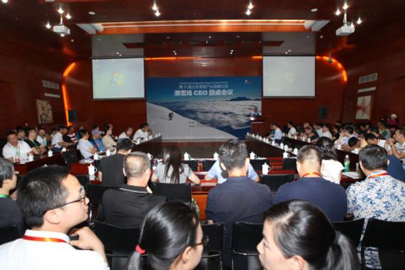 第十一届北京滑雪产业高峰论坛 滑雪场CEO圆桌会议