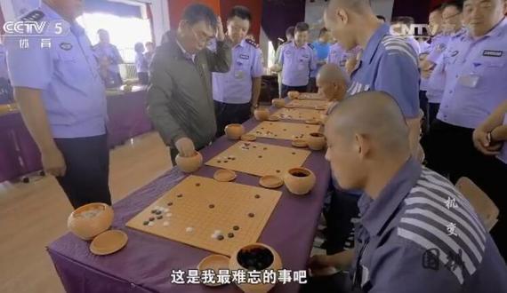 央视围棋纪录片 聂卫平曾在呼兰监狱指导围棋爱好者