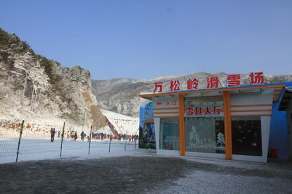 大明山万松岭滑雪场