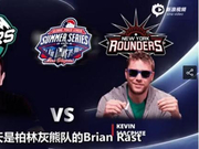 视频-扑克联赛10周96场手牌 赌王队击败灰熊