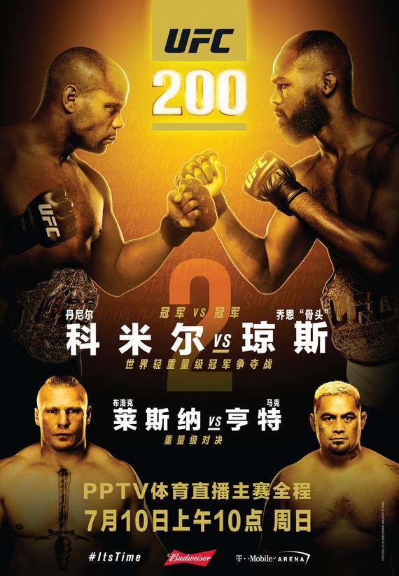 UFC200官方海报