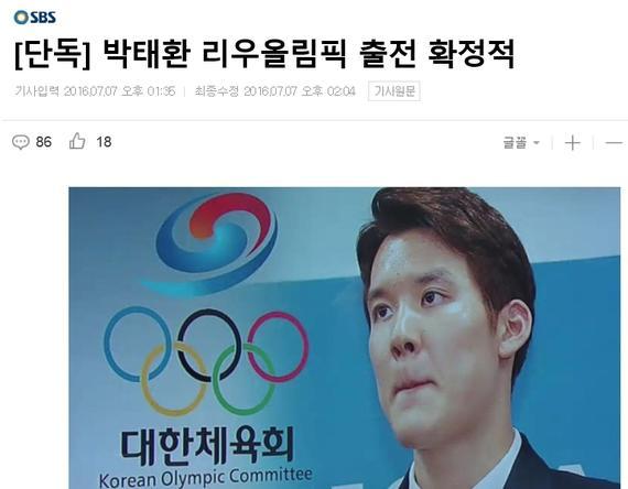 韩媒报道截图