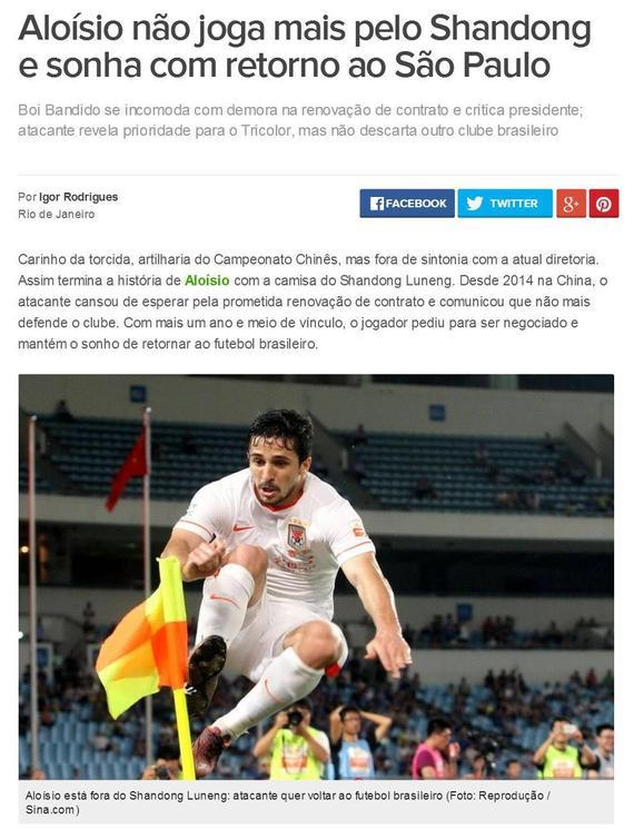 阿洛伊西奥接受巴西媒体采访