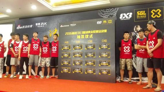 2016新浪3X3篮球黄金联赛总决赛抽签仪式现场