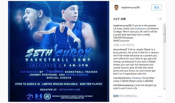 Charge too much ridicule Curry responded:? Attend my brother's boot camp