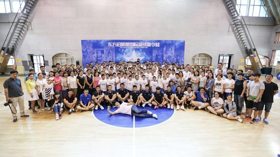 东方启明星篮球夏令营Ⅰ期于北京体育大学正式开营