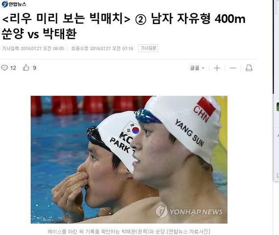 Yonhap: Rio must see this war piaotaihuan challenge Mr. Sun