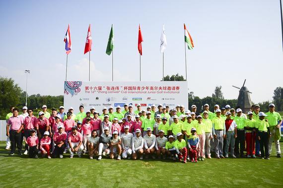 The sixteenth piece Lianwei Cup International Junior Golf Invitational start