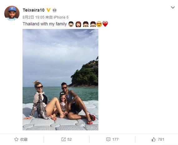 特谢拉一家赴泰国游玩