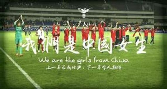 中国女足奥运官方海报