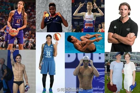 至少43名同性恋选手参加里约奥运