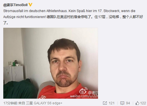 波尔在微博上吐槽