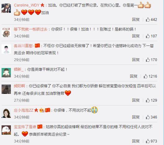 部分网友评论