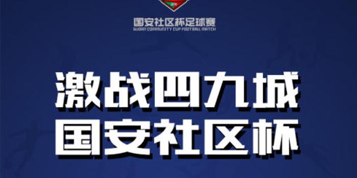 国安社区招聘_国安社区app下载 国安社区招聘下载v3.3.1 安卓版 2265安卓网(2)