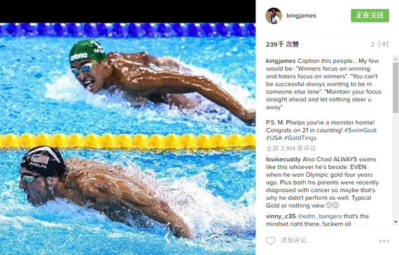 詹皇祝贺菲尔普斯