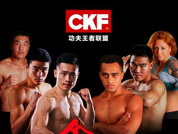 CKF鑫江争霸赛一触即发