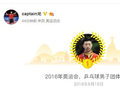 关键时刻男乒还得靠马龙 队长就是captain龙