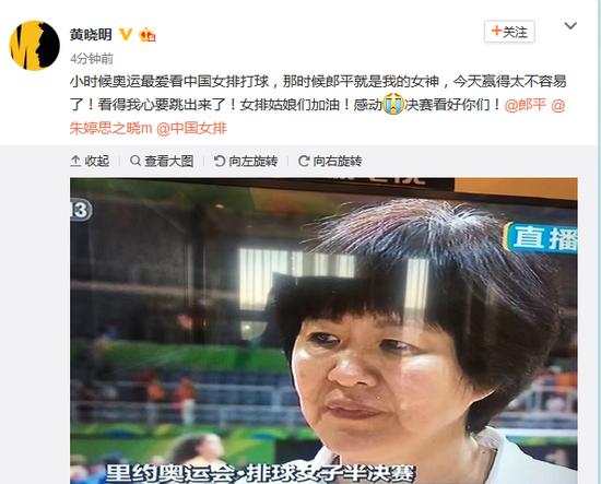 黄晓明