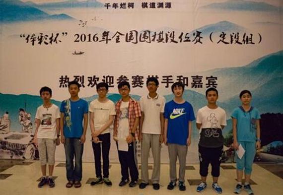 学校8名定段学生合影，左起为王星昊、张俊哲、何旸、陈翰祺、鲁俊仁、杨润东、蔡文鑫、赵一方（女）。