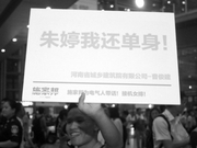 女排凯旋朱婷人气最高 球迷打标语示爱:我还单身