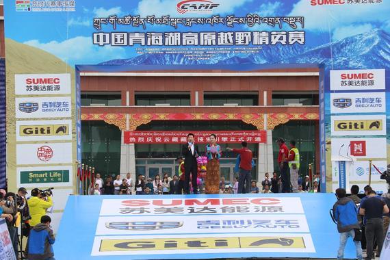 2016年中国青海湖高原越野精英赛发车