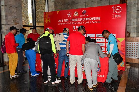 2016中国俱乐部联赛总决赛选手签到