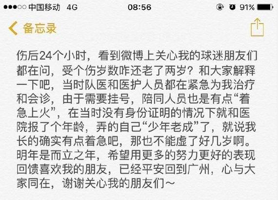 曾诚发文解释年龄问题