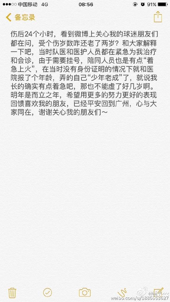 曾诚发文解释年龄问题