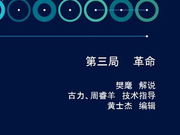 高清-人机大战AlphaGo视角详解 第三局革命