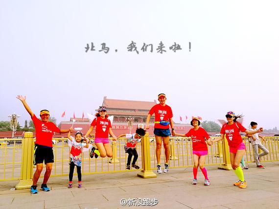 一家五口齐跑北京马拉松