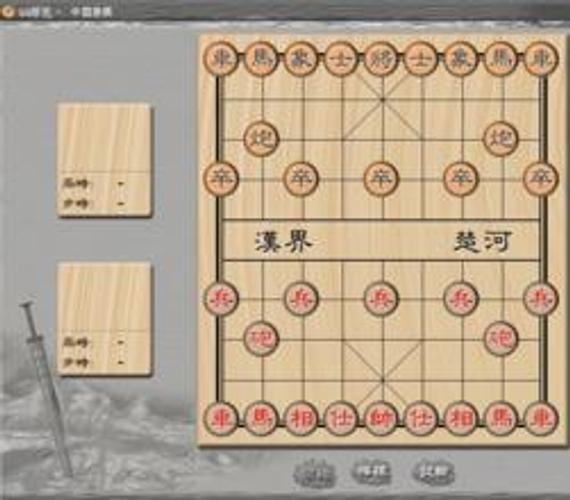 象棋网络对弈