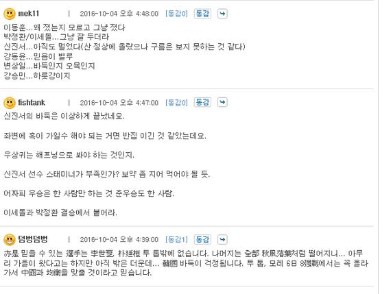 韩国网友评论截图