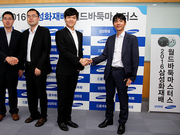 三星杯4强抽签现场还原 第一次抽签方式不合理