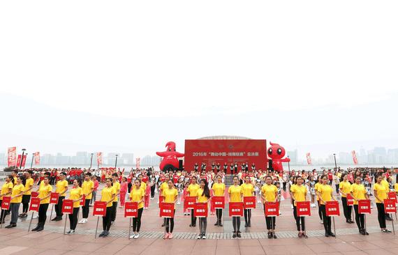 “舞动中国—排舞联赛”总决赛今日在杭州