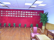 应氏倡棋陈毅杯将同场打响 26日中国围棋年度颁奖