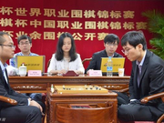 应氏杯决胜局唐韦星胜朴廷桓 中国第三度捧杯