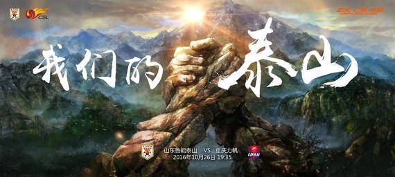 鲁能-力帆首发:蒙蒂略缺阵 佩莱冲锋PK卡尔德克