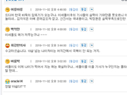 韩棋迷：中国围棋占据主动 李世石如日落西山