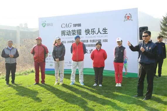 中国业余高尔夫百强排位赛开球仪式