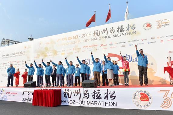 杭州马拉松起跑仪式