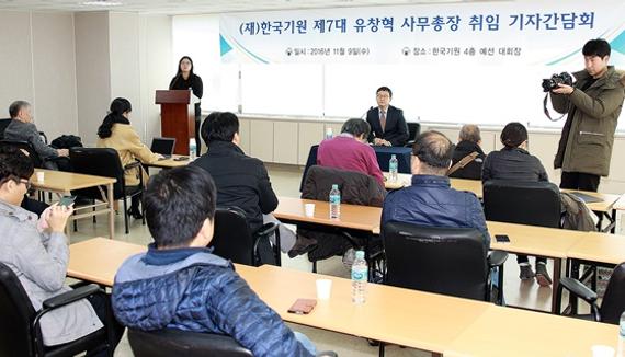 11月9日，刘昌赫在韩国棋院举行了就任后的首次记者恳谈会