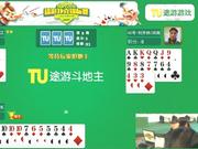 TUPT途游斗地主精彩牌局 选手一念之间错失两万元