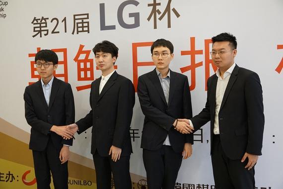 第21届LG杯四强合影