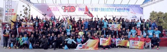 2016皖江地区首届半程马拉松接力邀请赛，圆满落幕。